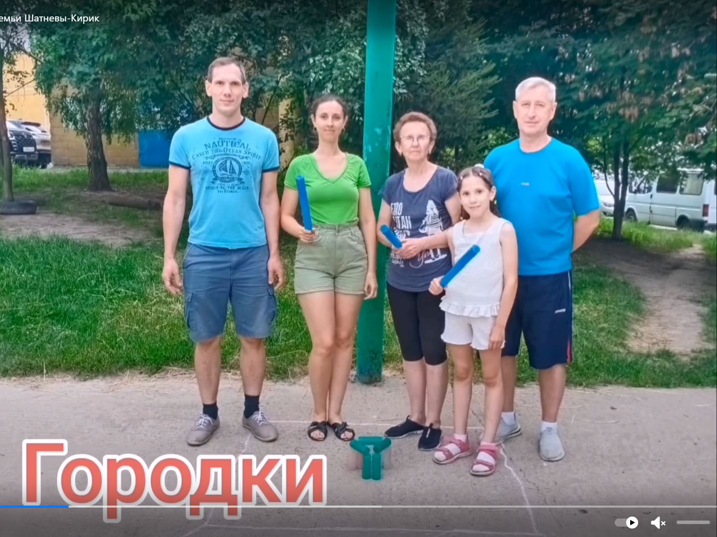 Цифровые каникулы Семьи Шатневы-Кирик, г. Курск (Семейный ИТ-Марафон 2026)