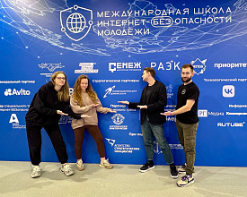 Школа интернет-безопасности молодёжи, октябрь '25 Школа интернет-безопасности молодёжи, октябрь '25